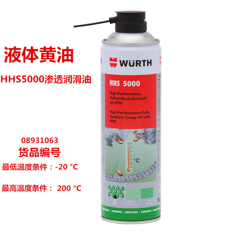 Liquid butter anti-rust grease car door hinge penetrating multi-purpose spray hh2000 German Würth Type III multi-purpose butter-400G