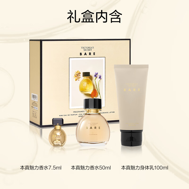 Victoria's Secret Premium Series Authentic Charm 3-piece Perfume Body Lotion Gift Box Gift for Girlfriend Gift for Wife