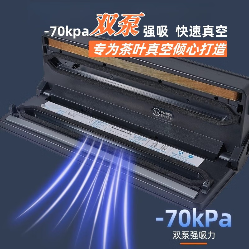 Yonghuan fully automatic tea vacuum sealing machine packaging machine vacuum machine tea Tieguanyin Dahongpao green tea small DWProPlus tea vacuum sealing all-in-one machine fully automatic