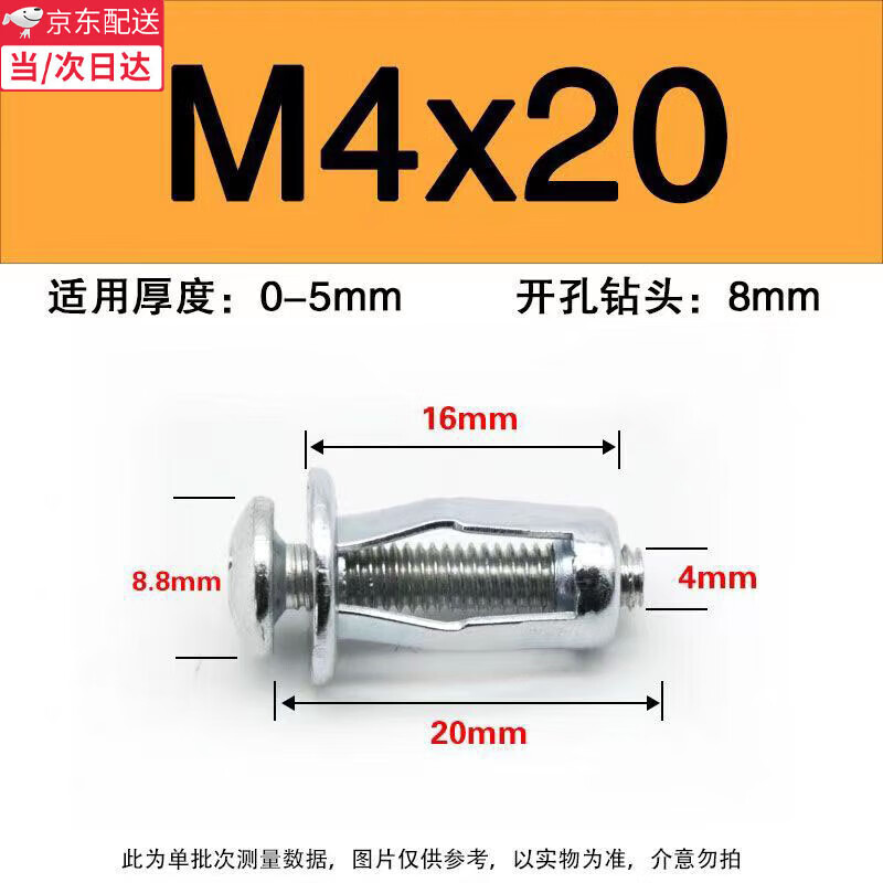 MieLanat He Jiangong petal nut expansion screw aluminum alloy steel pipe hollow iron license plate fixed lantern rivet expansion M4*20 petal nut