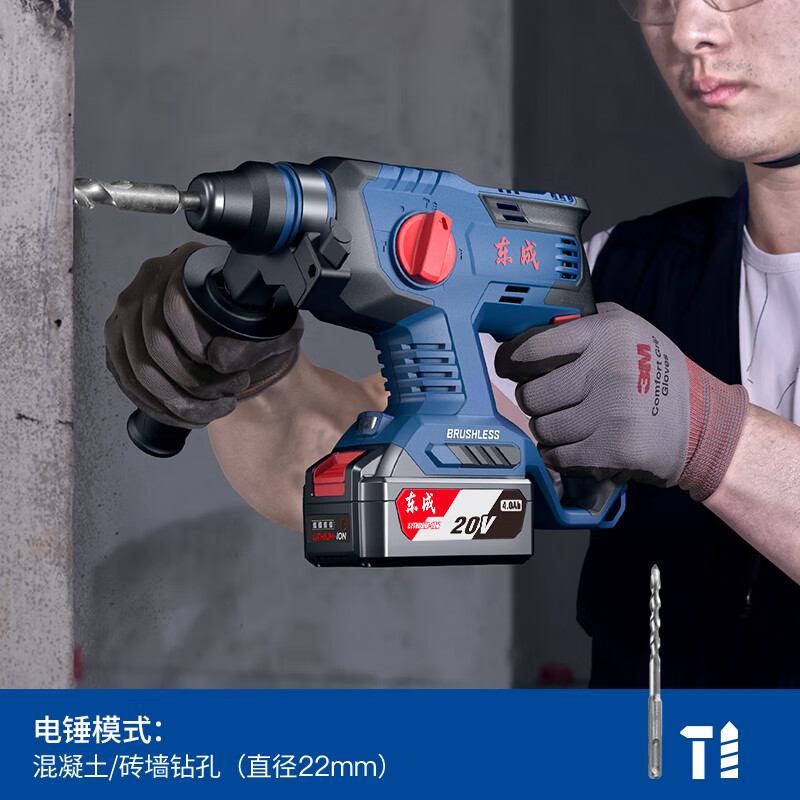 Dongcheng Industrial Grade Brushless Rechargeable Electric Hammer WZC22DT Impact Drill Electric Hammer Electric Pickaxe Drill Three-Purpose Power Tool