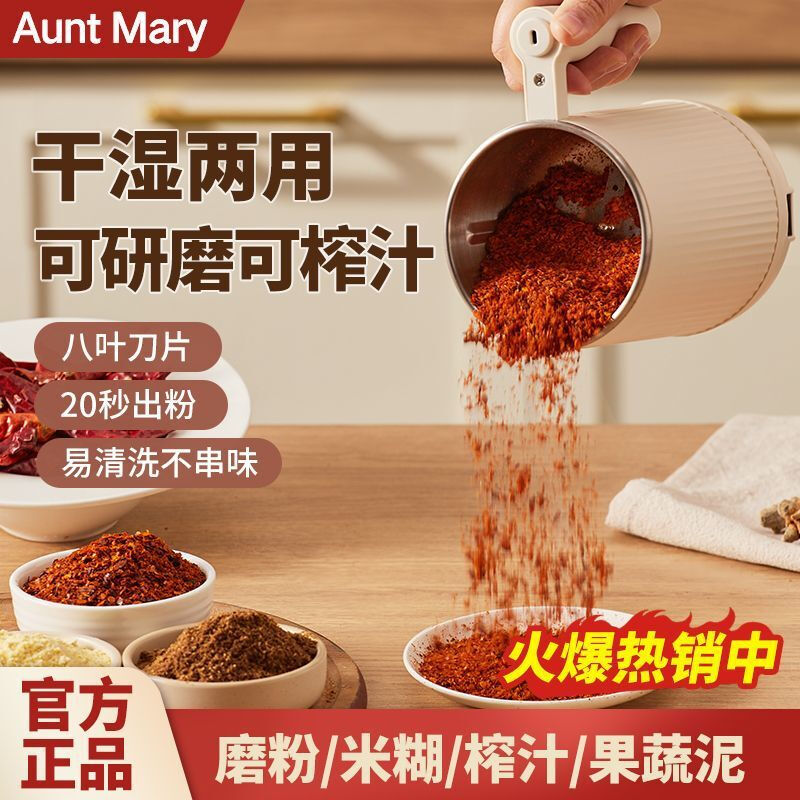 AUNT MARY grinder household ultra-fine wet and dry grinding mill grain grinder grinder off-white wet and dry-rapid grinding