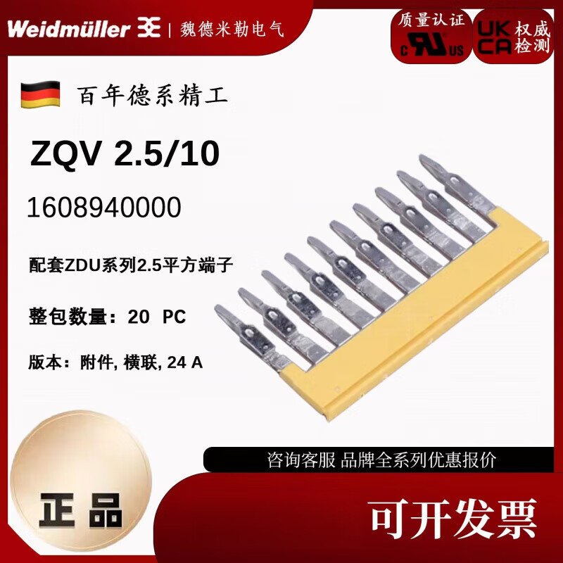 Weidmüller terminal cross connector 1608940000 ZQV 2.5/10 shorting strip insert shorting strip