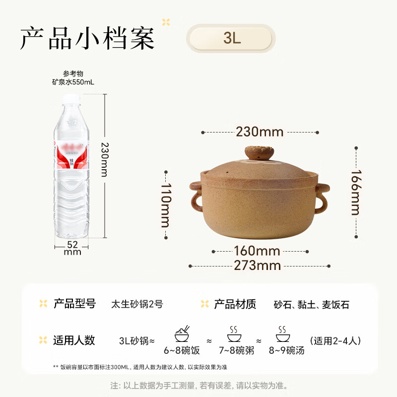 Zhensanhuan Taisheng traditional Chinese medicine casserole household soup clay pot high temperature dry burning non-cracking gas stove claypot rice stew pot without bottom glaze 3L