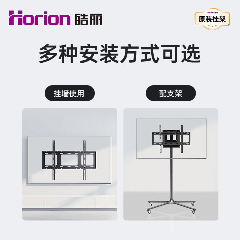 Horion conference TV flat panel all-in-one wall mount