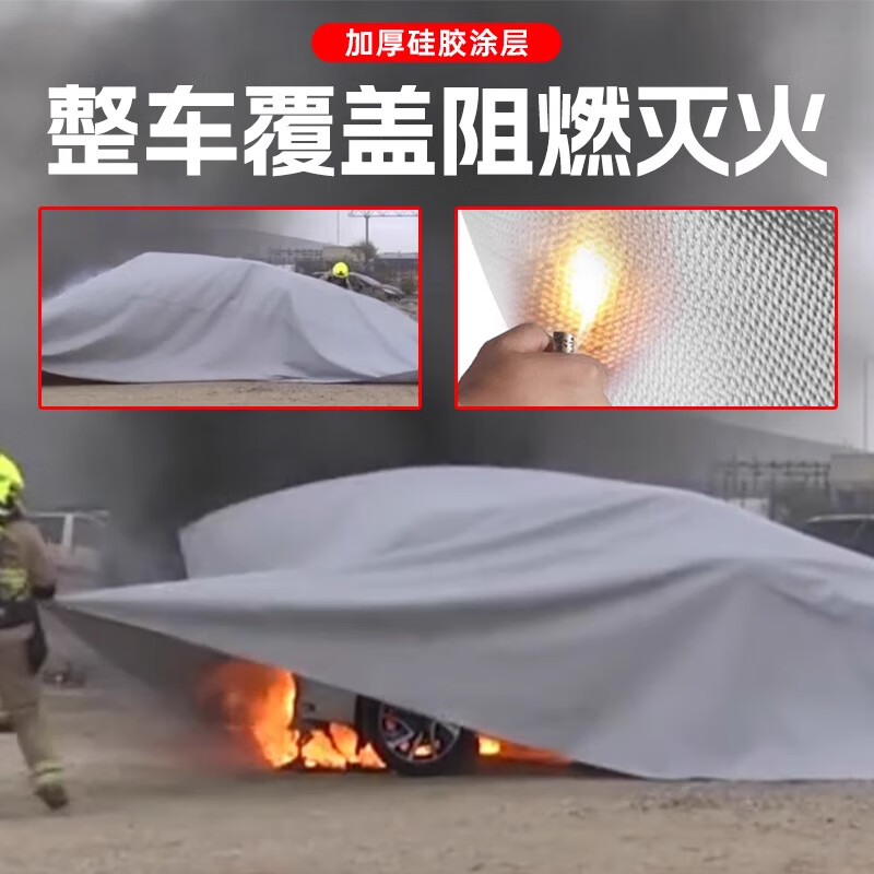 New energy vehicle fire blanket fire-fighting flame-retardant cloth glass fiber high temperature resistant fire-fighting special silicone fire blanket rechargeable motor vehicle clothing self-ignition oxygen insulation fire-fighting blanket box set fire-fighting blanket box + 6*8m glass fiber fire-fighting blanket