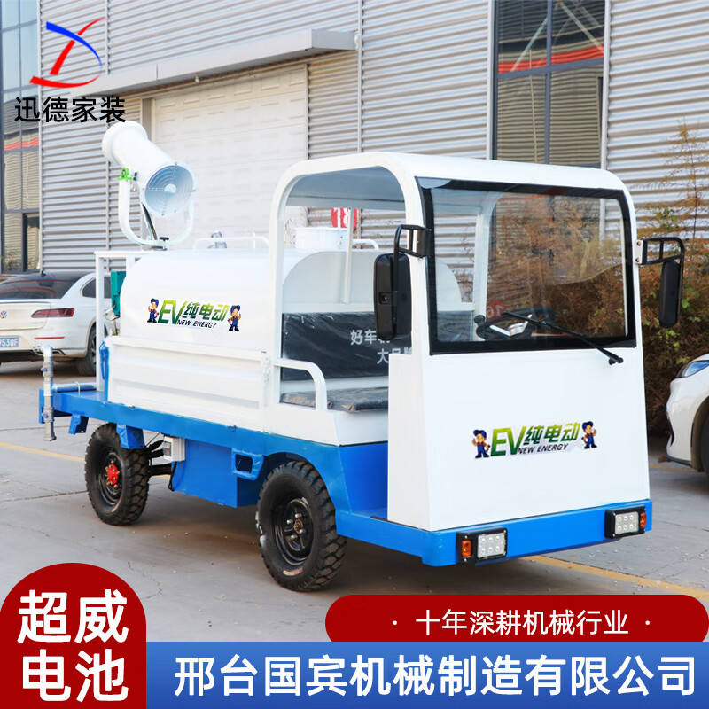 Dingkaisheng new energy sprinkler truck fog cannon machine electric fog cannon machine fog cannon four-wheel sprinkler truck for construction site four-wheel sprinkler truck three-in-one