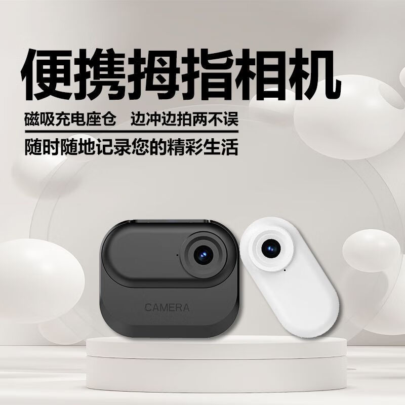 Photographer Sports Thumb Camera Cycling Recorder Travel Outdoor Student Thumb Camera Portable Shooting HD Volg Chest Fixed Head Mounted Camera White Charging Box + 1080P + 1.47 Large Screen + Back Clip Bare Metal No Card