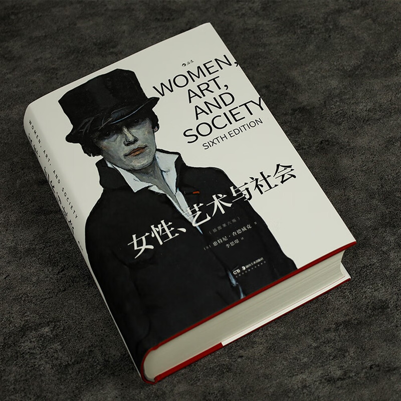 Women, Art and Society (Illustrated 6th Edition) A must-read standard textbook and heavyweight classic to understand women's art! Revised and expanded five times in more than 30 years! Books on Douban's 2025 list