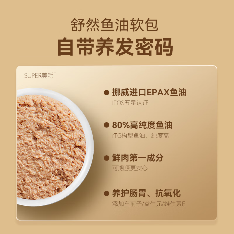 McFoody Cat Wet Food Shuran Full Price Full Period Fish Oil Staple Food Soft Pack Canned Mixed Pack 70g*6