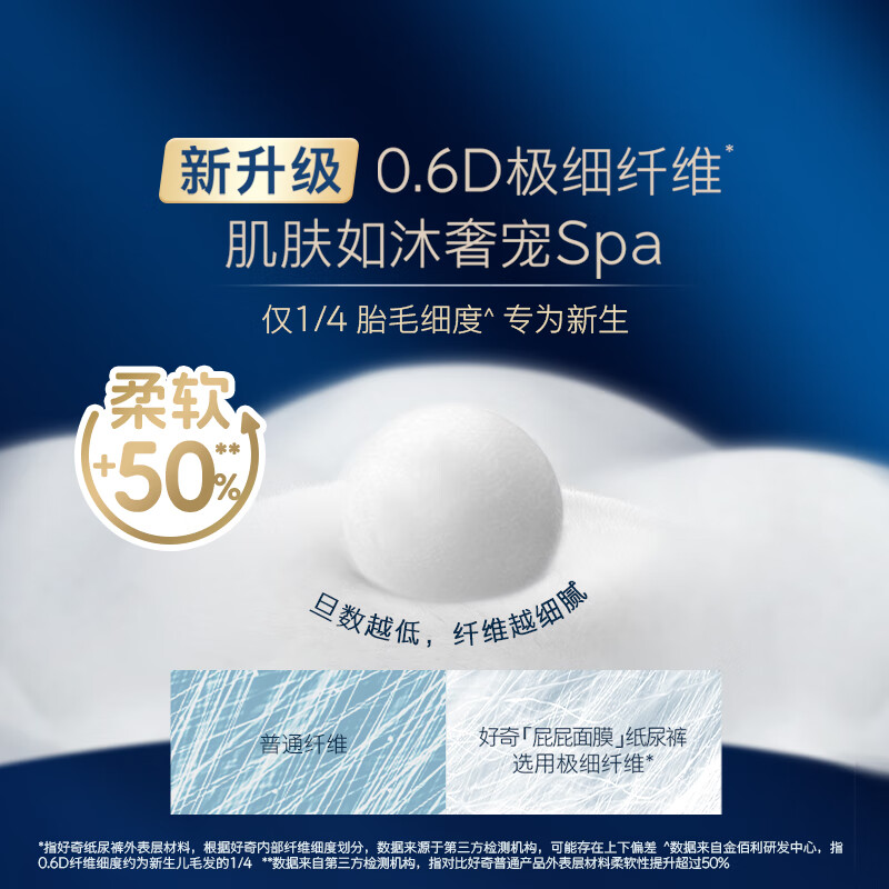 Huggies Blue Label Butt Mask Diapers M50 (6-11kg) Diapers, Hip Protectors Reduce Redness by 30%