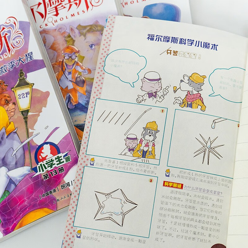 Detective Sherlock Holmes Elementary School Edition Volume 3 Set of 4 volumes Children's Literature Detective Mystery Novel Storybook for 7-14-year-old primary school students First Grade Second Grade Third Grade Fourth, Fifth, and Sixth Grade Chinese Writing Improvement Extracurricular Reading Books One to Two Connections Primary to Junior High School Connections
