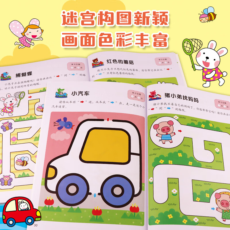Little Red Flower Bangchen Brain Potential Development-Maze-New Edition 2-6 Years Old Early Education Puzzle Book Kindergarten Baby Picture Book Intellectual Development Linking Book Concentration Training Maze Exercise Brain Potential Development-Maze 2-6 Years Old (8 volumes in total)