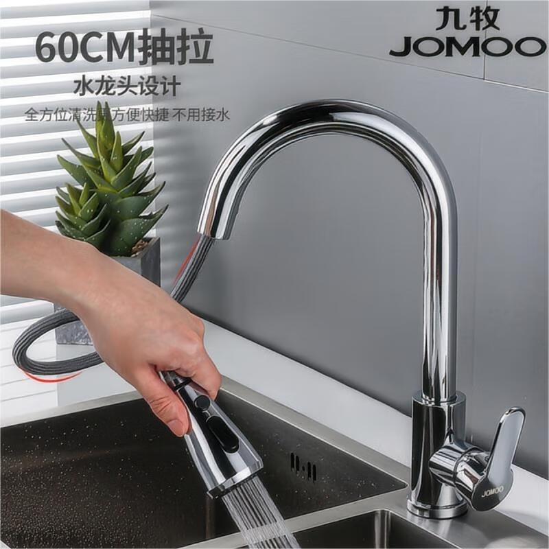 JOMOO kitchen all-copper hot and cold pull-out faucet washbasin anti-splash washing dish laundry pool rotatable sink one-button water stop three-function gun gray