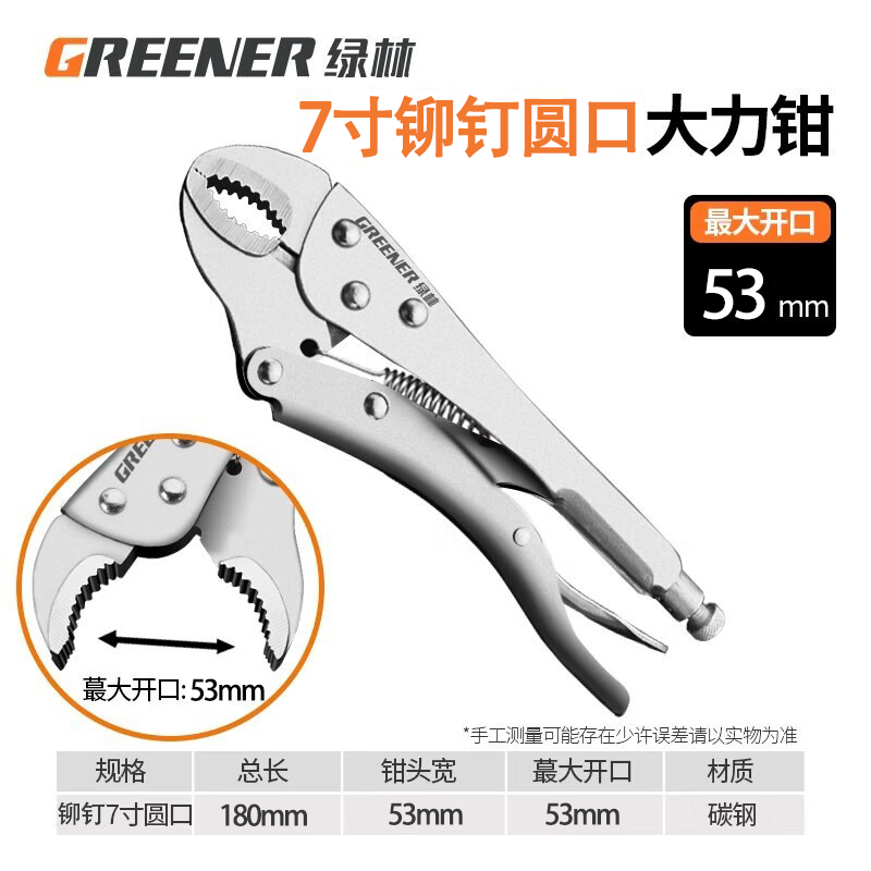 GREENER Powerful Pliers, multi-functional round mouth with blade, labor-saving opening, universal clamping, power-fixed pliers, manual pressure pliers tool, 7-inch rivet round mouth, opening 0-53mm