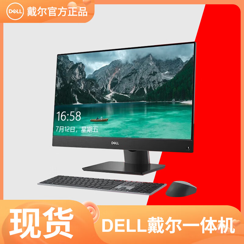 Dell all-in-one computer 24/27-inch large screen i7 front desk hotel office design training desktop complete machine second-hand 95 new 24-inch Dell frameless-i7 customized-32G-512GB