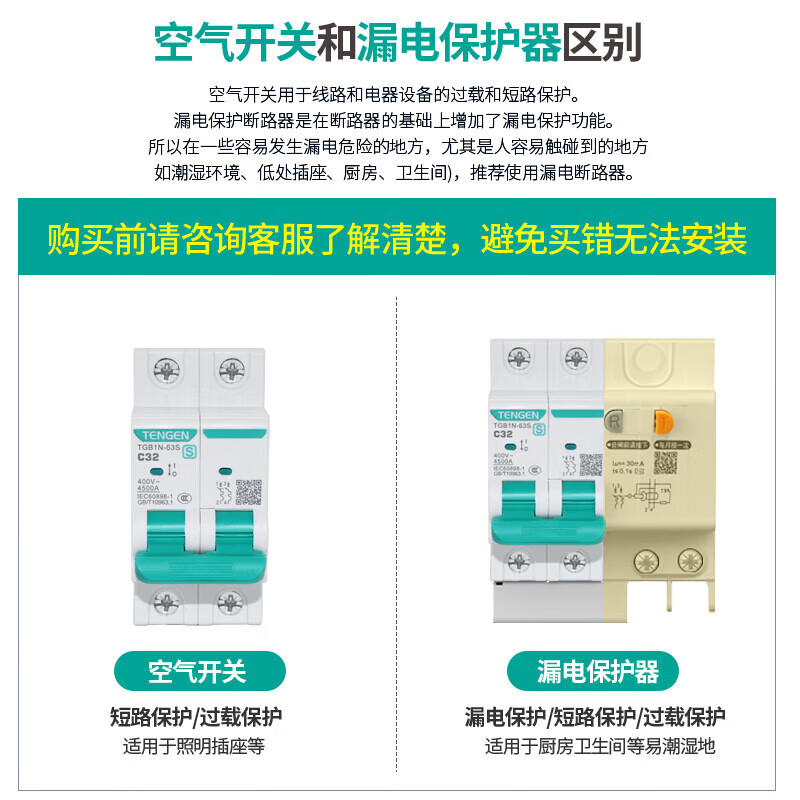 Tianzheng TGB1N air switch 2p switch 1p household 3P three-phase 32a small circuit breaker 100a air switch 1P 63 type 80A