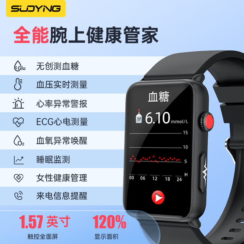 Soying accurate fasting mode blood sugar blood pressure monitoring watch heart rate blood oxygen non-invasive blood glucose meter needle-free blood lipids uric acid electrocardiogram sports smart health bracelet