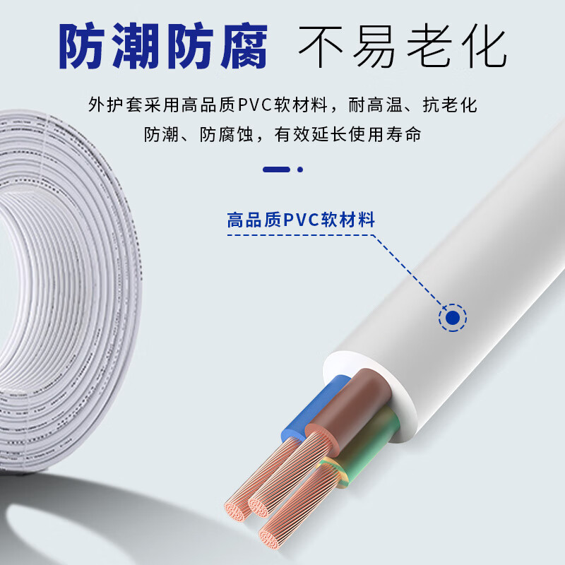 Minxing Cable 1.5 square copper core wire RVV three-core 3*1.5 square national standard copper wire sheathed wire ZC-RVV-3*1.5 square-1m white