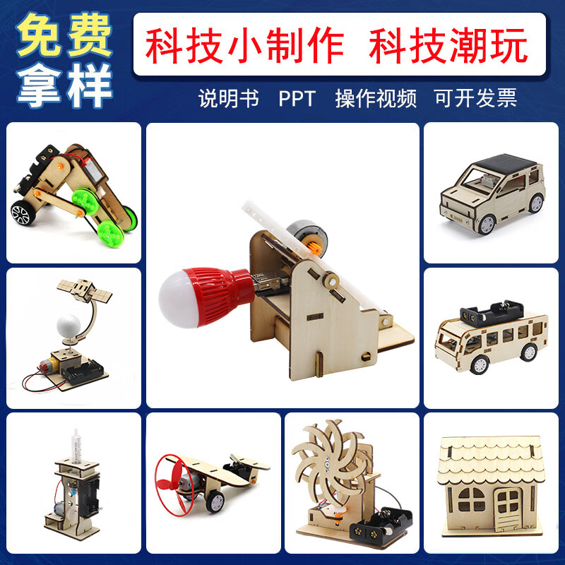 Qian Mercury Science Experiment Primary and Secondary School Students Kindergarten DIY Hand-Assembled Technology Small Production Science and Education Teaching Aids Fun Remote Control Two-Wheeler No. 1