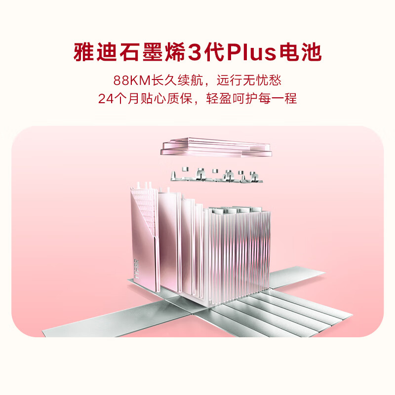 Yadi, Sanrio family co-branded, modern light, Hello Kitty style, electric moped, good-looking lady birthday gift, smart electric car, store pickup, Hello Kitty style