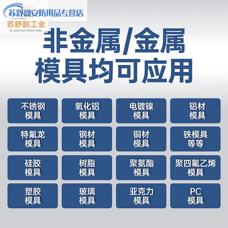 Walkerson 710 polyurethane epoxy resin silicone rubber release agent dry oily composite material release agent oily 710 (1 bottle)