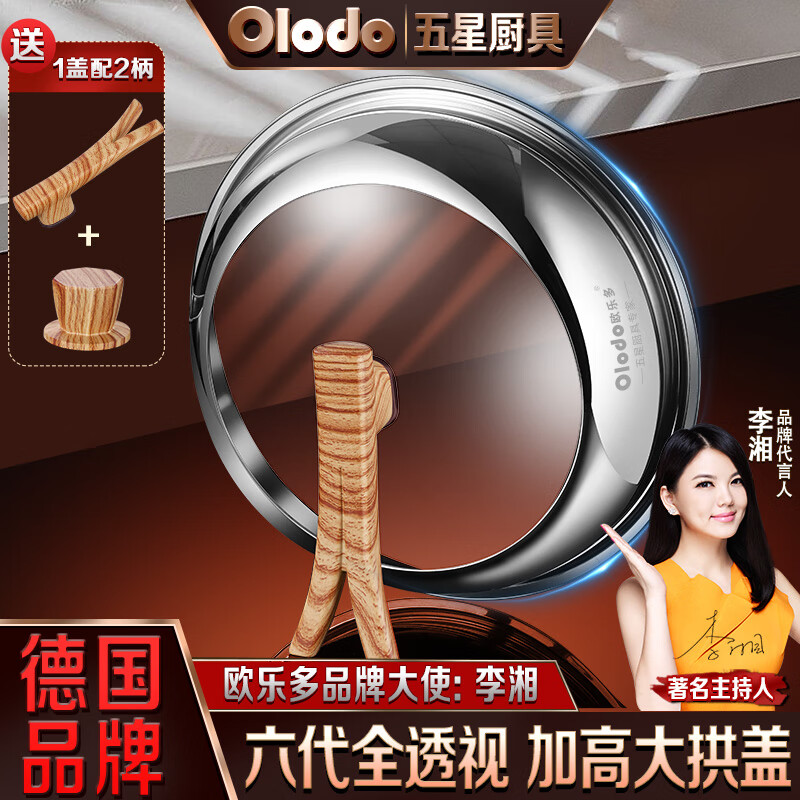 Orado German universal pot lid can be viewed immediately, taller large pot lid, thickened stainless steel wok lid, explosion-proof steamer lid 32cm with 2 handles can be viewed immediately