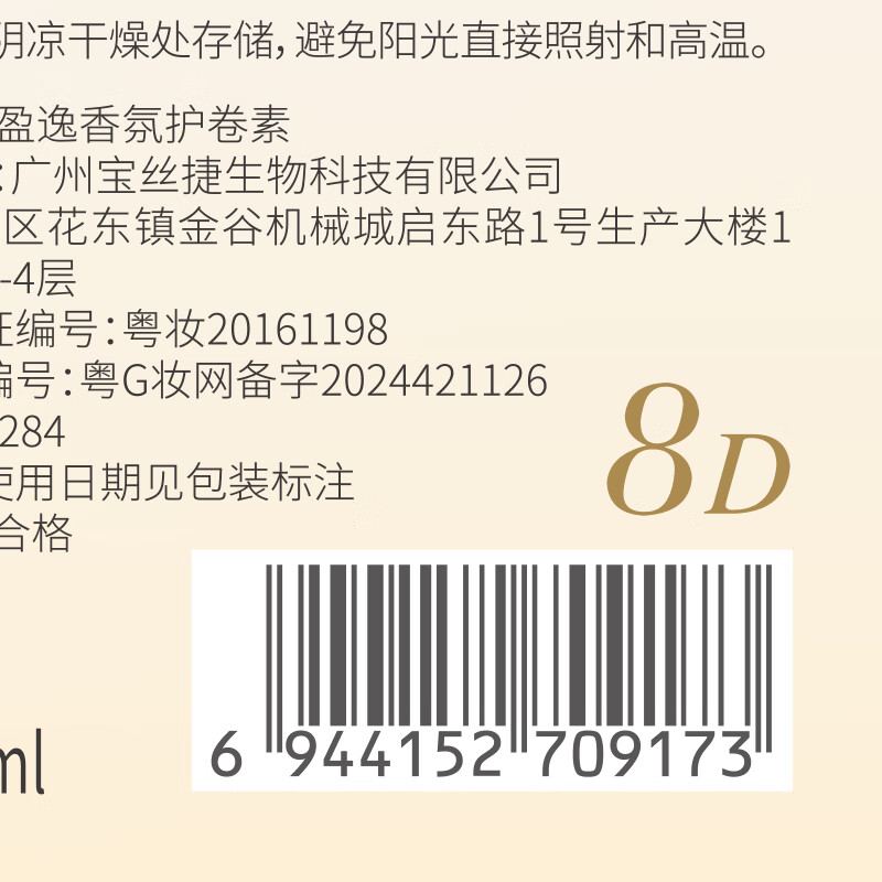 Vitex elastic element for women's curly hair, moisturizing and styling, anti-frizz, perm and curly hair, special care artifact, essential oil care mousse