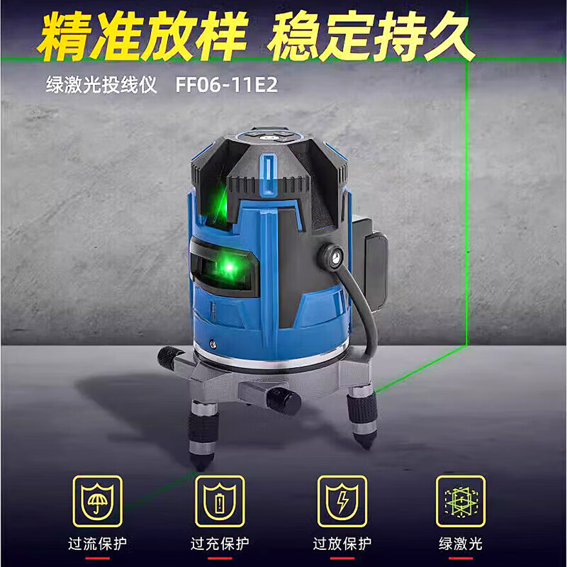Dongcheng green light level meter laser 2 lines 3 lines 5 lines high precision strong light thin line infrared automatic leveling meter FF06-41E 5 lines green light standard