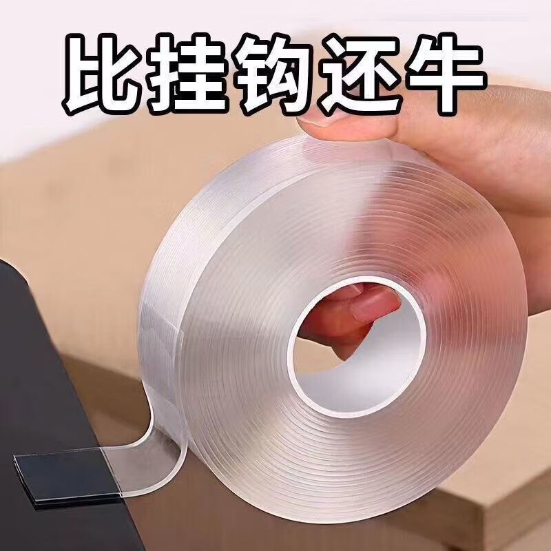 Strong waterproof double-sided tape, high viscosity, traceless fixing nano glue, daily miscellaneous small items 3, 3 cm wide, 3 meters long, thickened to 1 mm