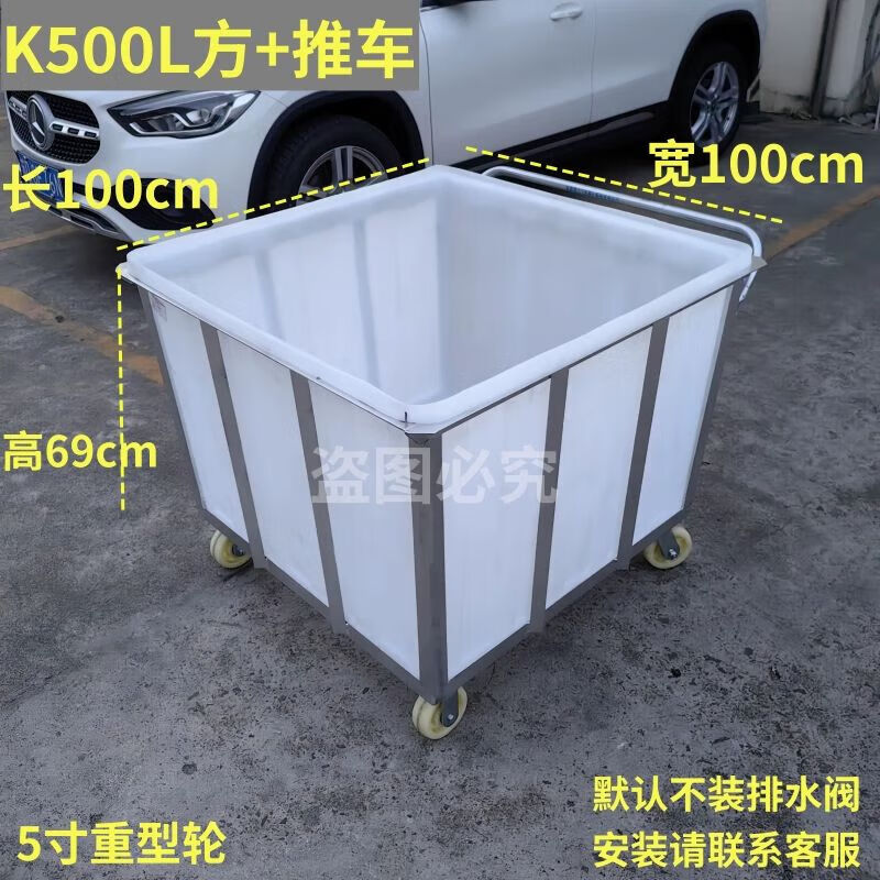 Wheeled water tank cart, turnover cart, cloth drop cart, dyeing factory cart, cooked plastic box, linen cart, water cart with bucket, 500L square (100*100*69) cart