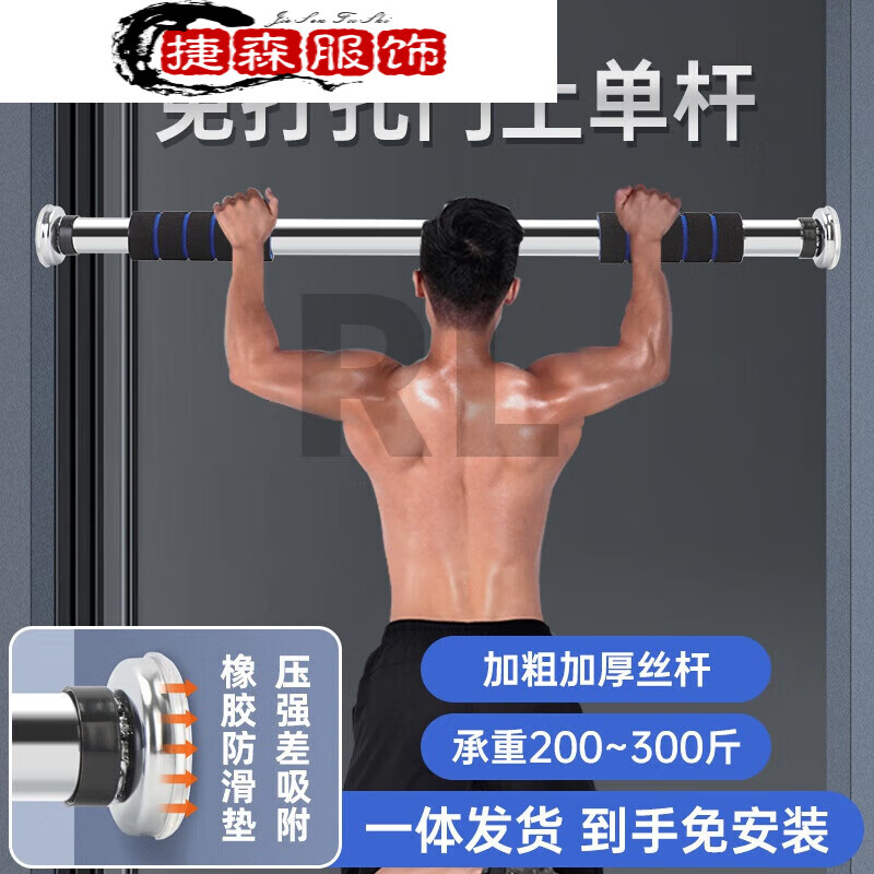 Household indoor adult fitness equipment without punching door horizontal bar pull-up door frame trainer blue bar without installation thickened bar (64-100cm)