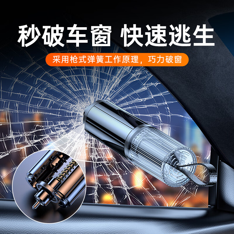 YOMO gives away test glass, window-breaking artifact car safety hammer, one-second window-breaking multi-functional tungsten steel escape hammer AC08