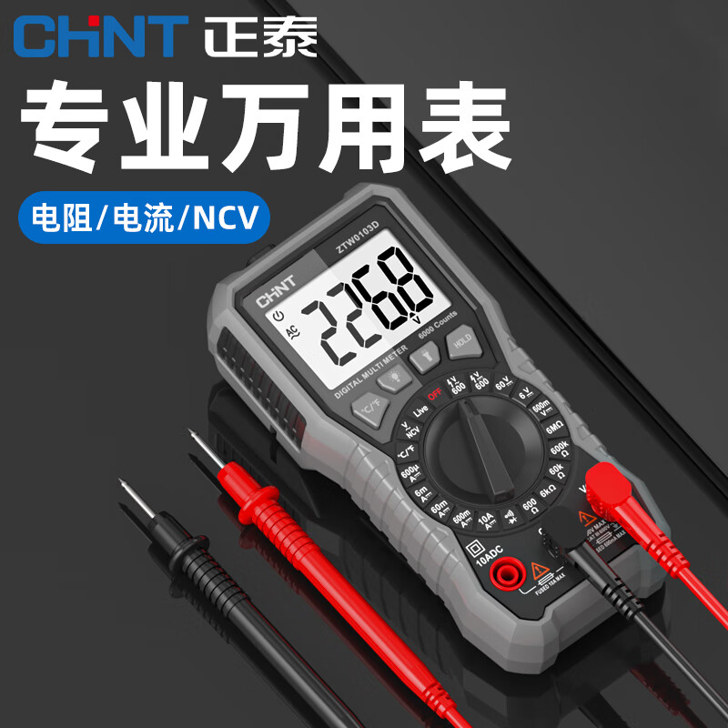 Chint (CHNT) multimeter digital high-precision small portable watch intelligent anti-burn fully automatic electrician repair special multimeter