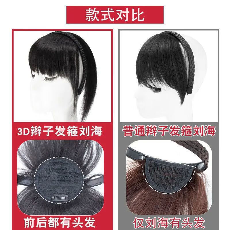 3D Braided Wig Women's Hairband Bangs One-piece Bangs Wig Top Wig Covering White Hair Increased Hair Volume 25cm Natural Black-Hair Black Series Long Hair 25cm