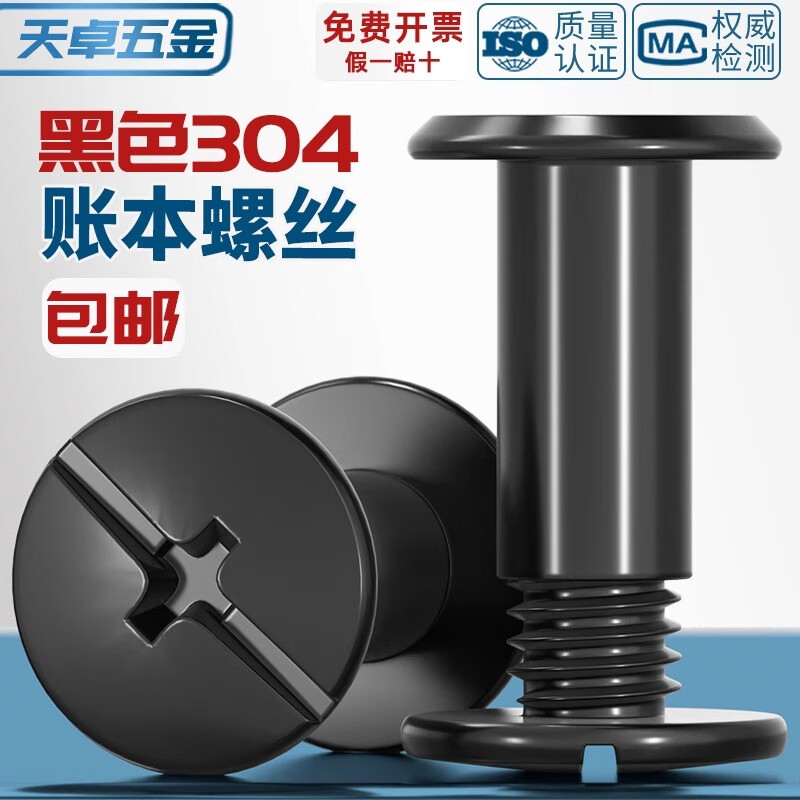 Tianzhuo Hardware black 304 stainless steel mother-in-law rivet locking screw nut photo album ledger book recipe nail docking M3M4M5 M4*4 10 sets