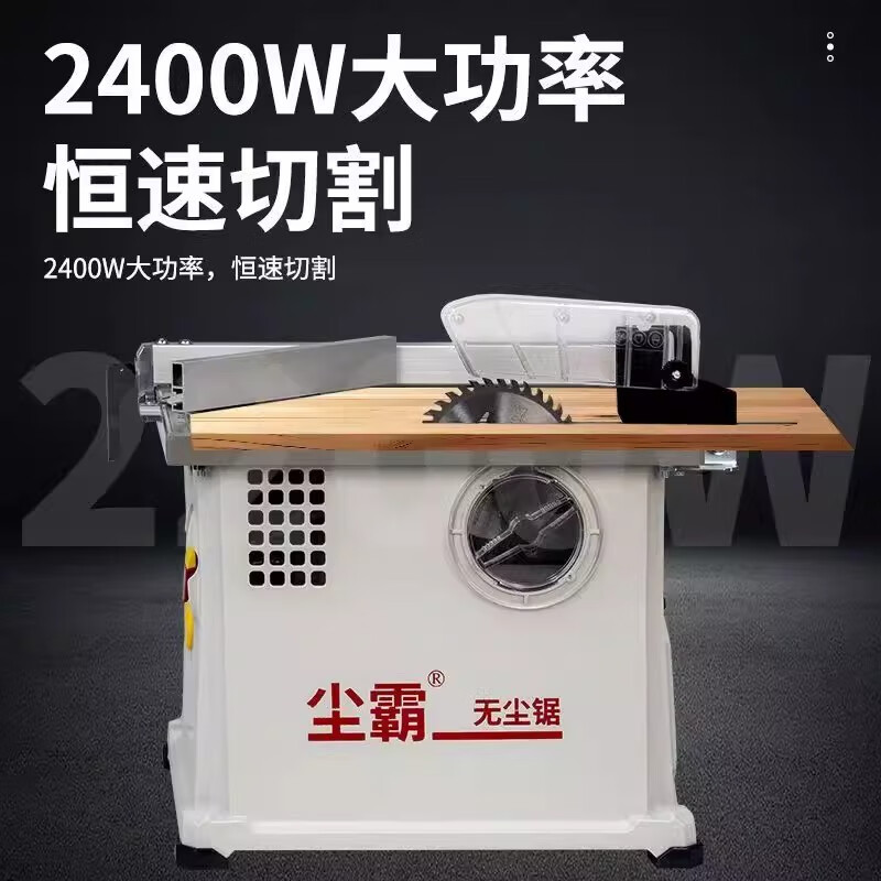 Chenba dust-free saw new 150G brushless electric saw woodworking multi-functional solid wood floor installation small portable table saw Chenba new 150G table saw (brushless model)