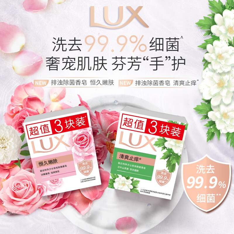 LUX soap six-pack, long-lasting skin rejuvenation 100gx3 + moxa leaf and camellia 100gx3