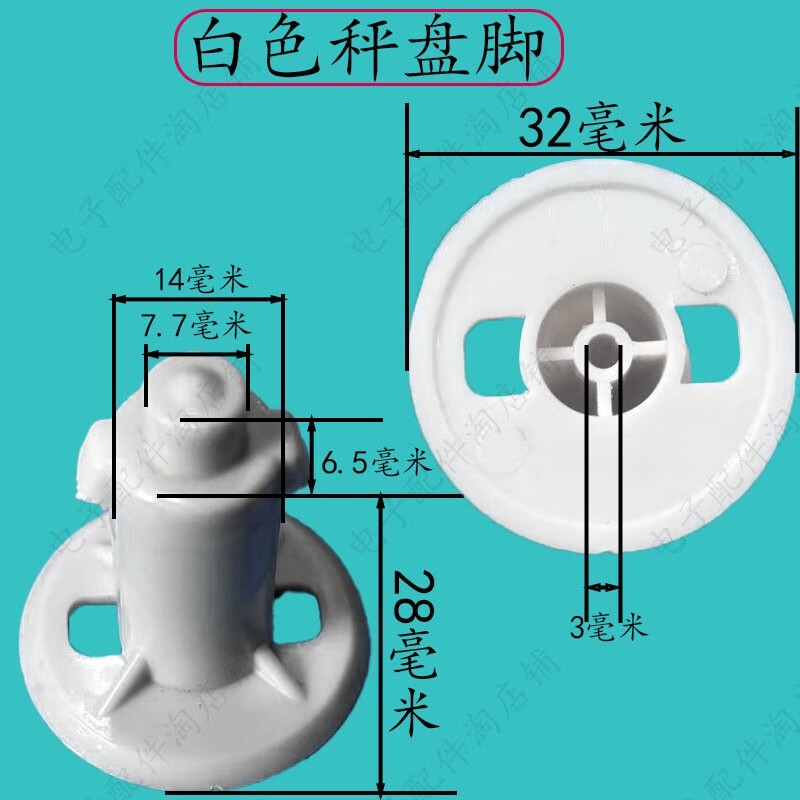 30 kg electronic scale scale pan foot bracket accessories universal foot pad universal platform scale floor scale scale feet 4 blue scale pan feet