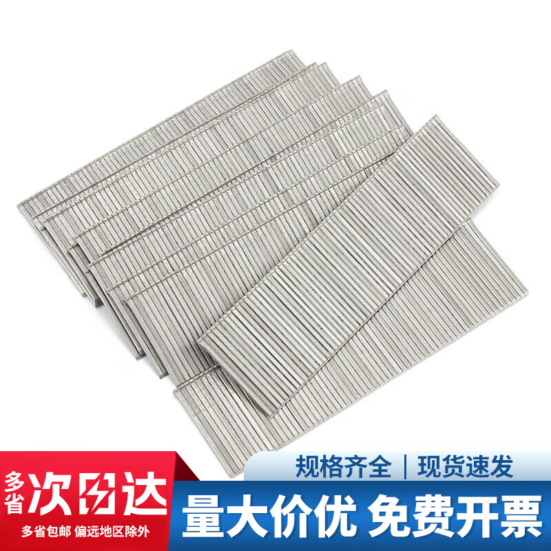Jinchao stainless steel gun nails F15F20F25F30T38T50 304 T50 (612 pcs) small box