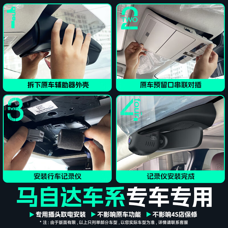 Jin Yuzi Mazda 6 driving recorder high-definition original cable-free cx4 Angkesela CX-50 line CX30 CX60 dual lens high-definition 1296P+64G high-speed U3 card Mazda special hidden recorder must note the model year