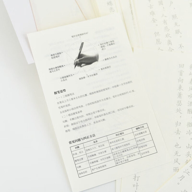 Between the Lines Hard Pen Pocket Copybook Tao Te Ching Lao Tzu Copybook Hard Pen Calligraphy Pocket Book Drawing Red Copybook Daily Practice Suitable for Children and Adults