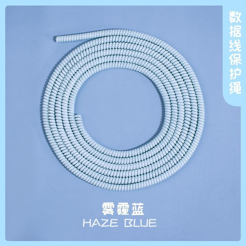 Umipa is suitable for Apple 15Pro charger cable protective cover 18/20w iPhone 14 data cable sleeve anti-breakage and winding rope, haze blue - one color cable cover with dustproof plug 1.6 meters winding cable