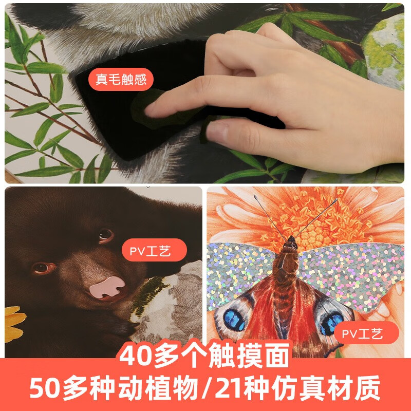 Baby's first touch book + touch book for little hands, a total of 3 volumes, 0-2 years old tactile enlightenment, sensory stimulation, cognition, tactile early education educational toys for infants and young children, picture book, three-dimensional book, floor book, unbreakable children's flip book