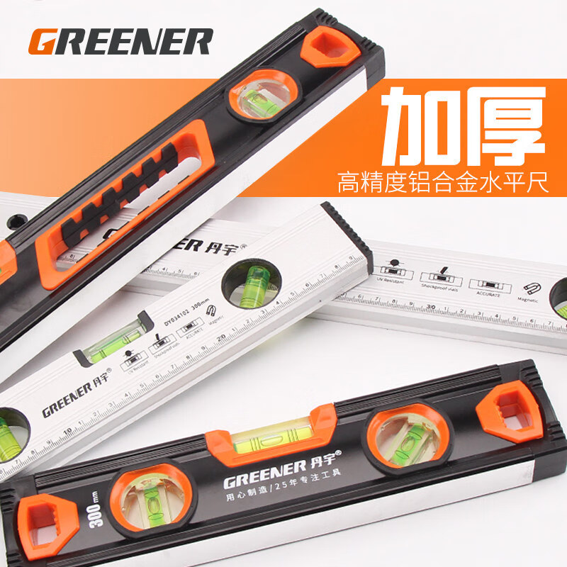 GREENER high-precision level/aluminum alloy strong magnetic level balance ruler bubble level measuring instrument portable level - black and magnetic