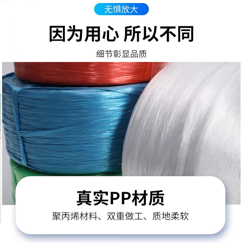 Minggu Packing Rope Moving Plastic Rope Bundling Express Nylon Rope Warehouse Packing Rope Bundling Rope About 2.6kg White 4cm Model