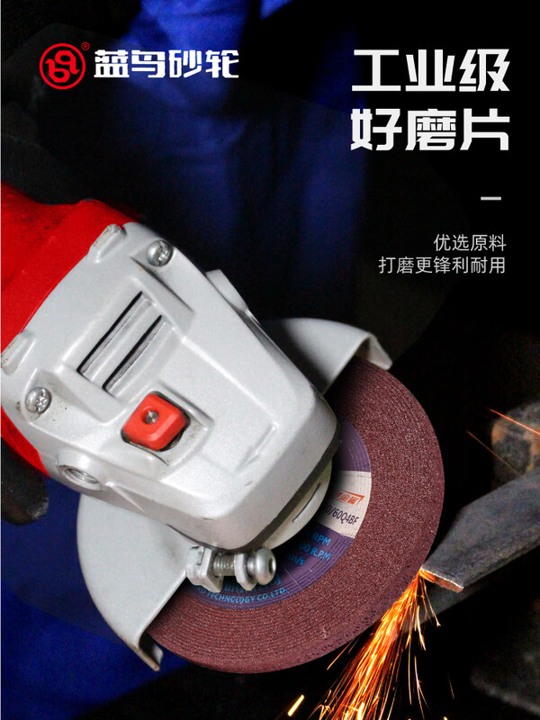 Wen Yijia angle grinding disc resin grinding wheel disc 100 angle grinder grinding disc 125 angle polishing disc 150 180*6*22 polishing disc 100*2.5 300 pieces/1 box no