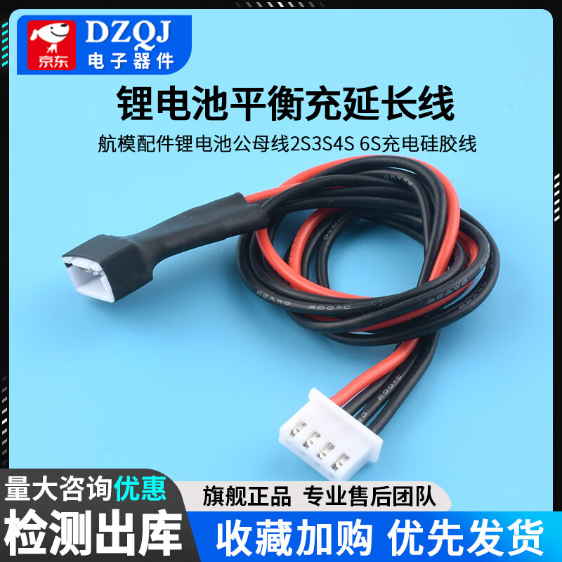 Balanced charging extension cord plug aircraft model accessories lithium battery male busbar 2S3S4S 6S charging silicone wire 3S male and female extension wire silicone 25cm (including sleeve) other types