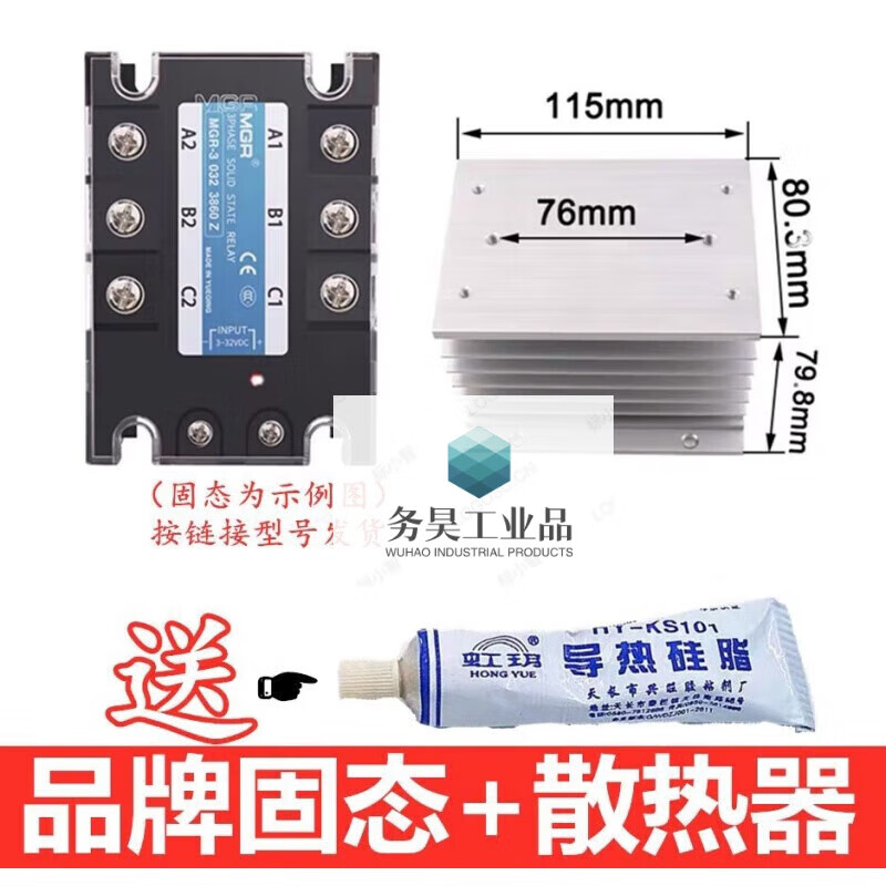 -3 032 3860Z three-phase 60A solid state relay DC control AC DC3-32V with fan combination MGR-3/032/3860Z