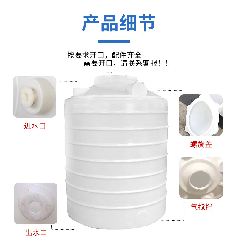 No free shipping, plastic water tower water storage tank, 5-ton water tank, plastic bucket, large water storage bucket, 500 liters, 0.5 tons, thick and durable